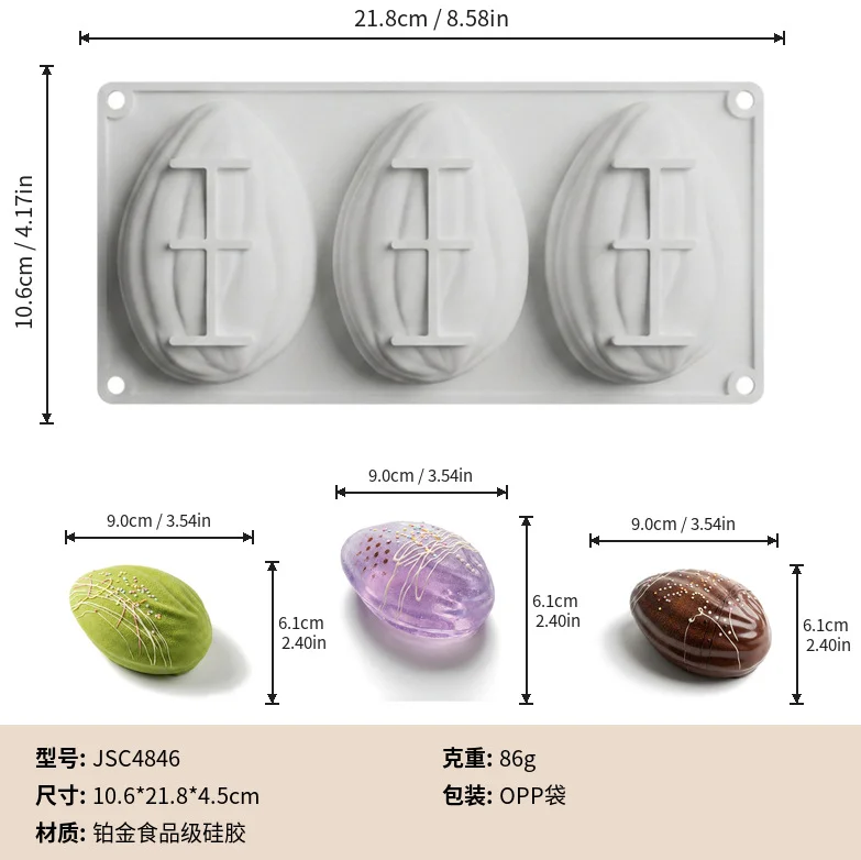 Bakewareind Almond, Cocoa Bean Shape Silicone Mousse Chocolate mould, 3 Cavity