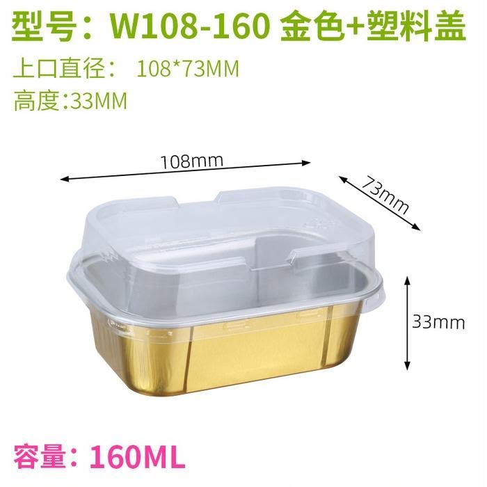 Bakewareind Gold Boat Baking Mousse Cake Cups Foil Containers with Lid ,25 BOXES (Select Size) - Bakeware India